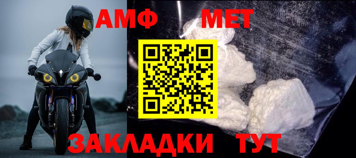 АМФ 98% Новокубанск