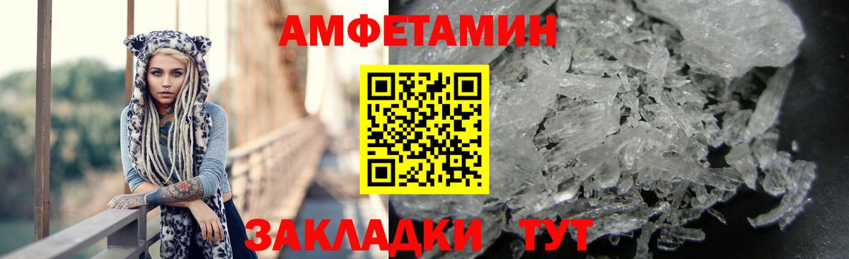 Новокубанск  АМФЕТАМИН  Amphetamine  Вход с VPN  АМФ VHQ 