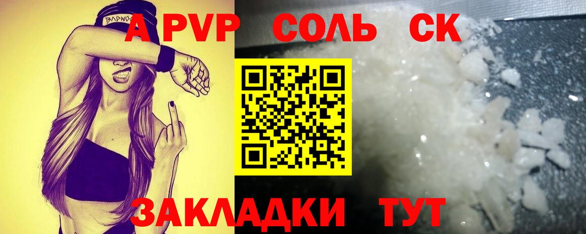 Альфа ПВП мука Новокубанск
