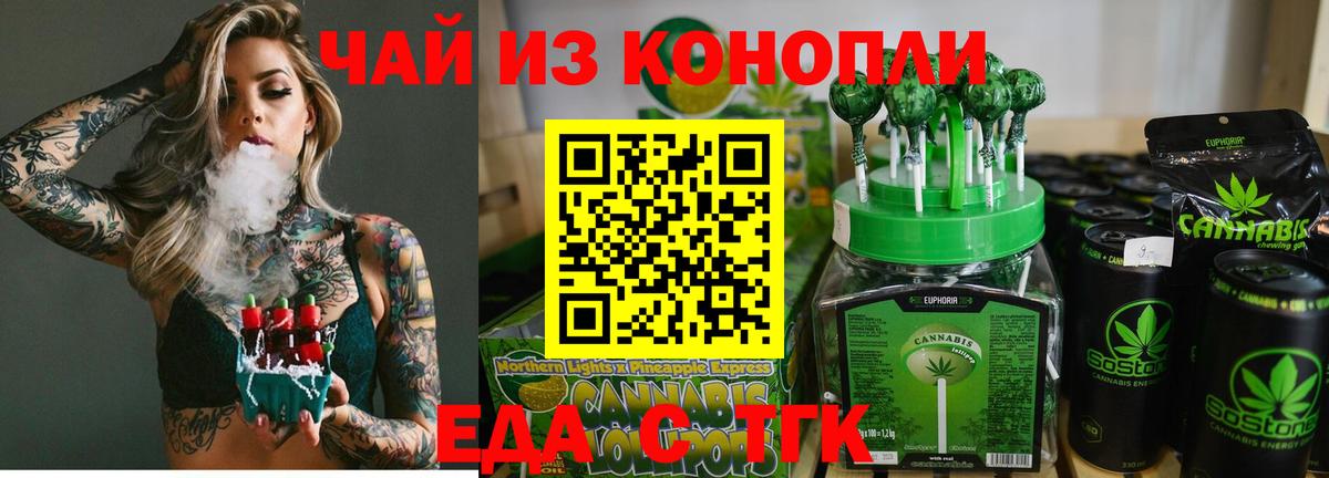Печенье с ТГК конопля Новокубанск