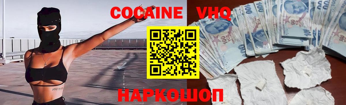 Cocaine Перу  Кокаин VHQ  Новокубанск  Вход с VPN 