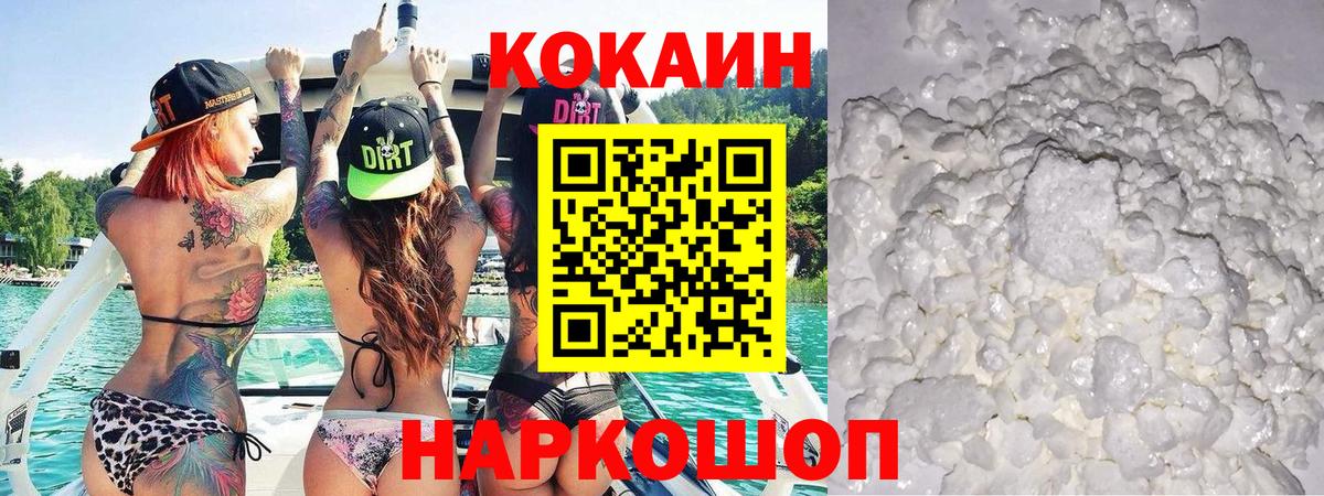 КОКАИН Боливия Новокубанск