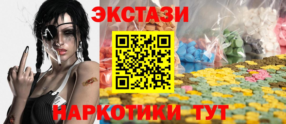 ЭКСТАЗИ Punisher Новокубанск