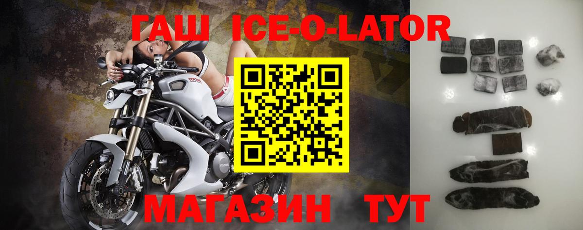 Гашиш  ГАШИШ убойный  Новокубанск  Вход с VPN  ГАШ Premium 