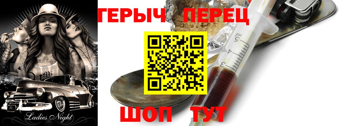 ГЕРОИН герыч Новокубанск