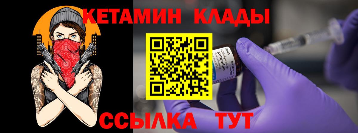 Кетамин ketamine Новокубанск