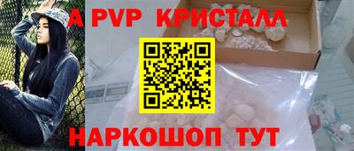 альфа пвп VHQ Брянск