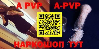 альфа пвп VHQ Боровичи