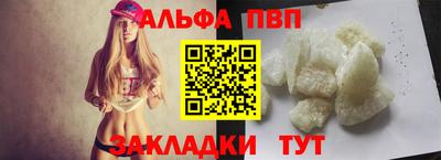 альфа пвп VHQ Боровичи