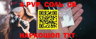 альфа пвп VHQ Боровичи