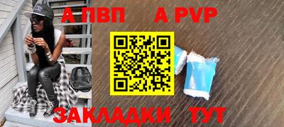 альфа пвп VHQ Боровичи
