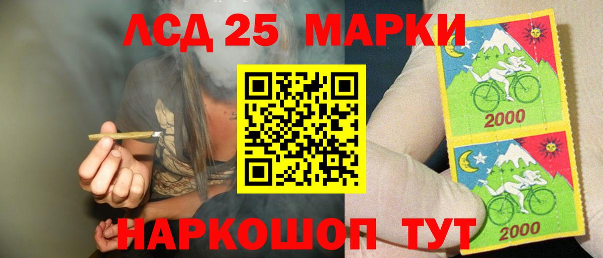 Лсд 25 экстази ecstasy Новокубанск