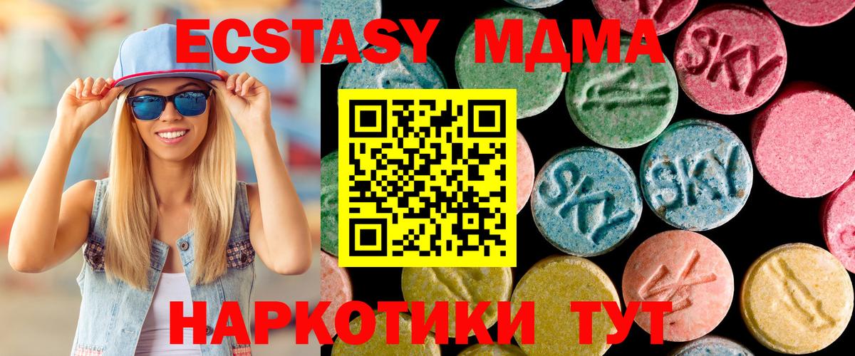MDMA Molly  Вход с VPN  МДМА кристаллы  Новокубанск 