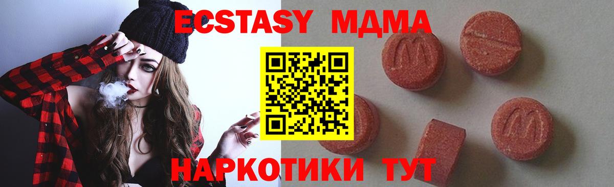 МДМА Molly Новокубанск