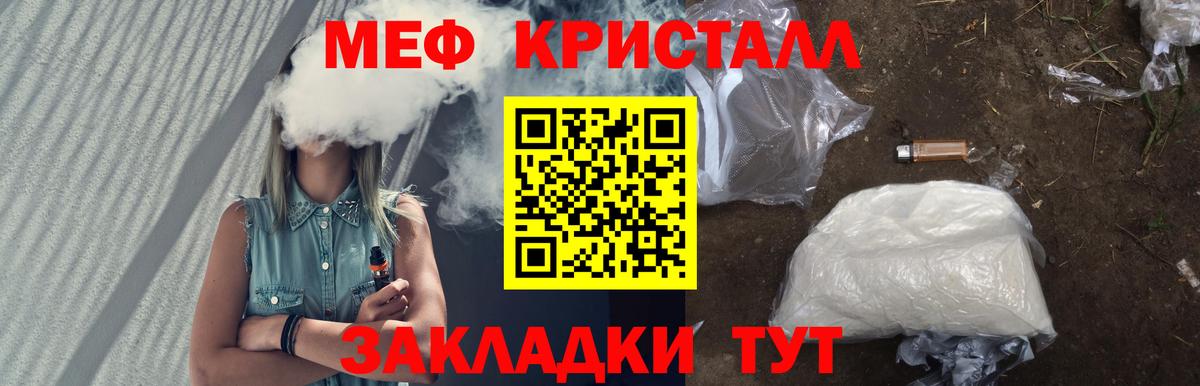 Меф мяу мяу мука Новокубанск