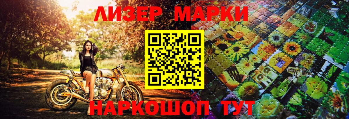 Марки N-bome 1,5мг Новокубанск