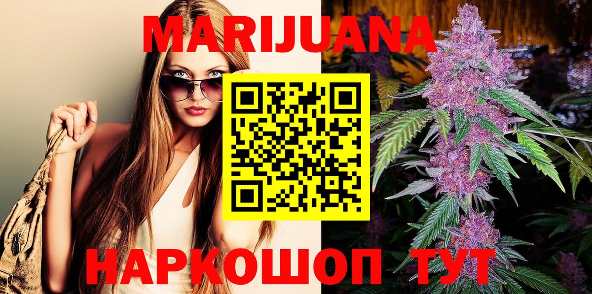Конопля THC 21%  Шишки марихуана тримм  Канабис тримм  Вход с VPN  Новокубанск  Конопля MAZAR 